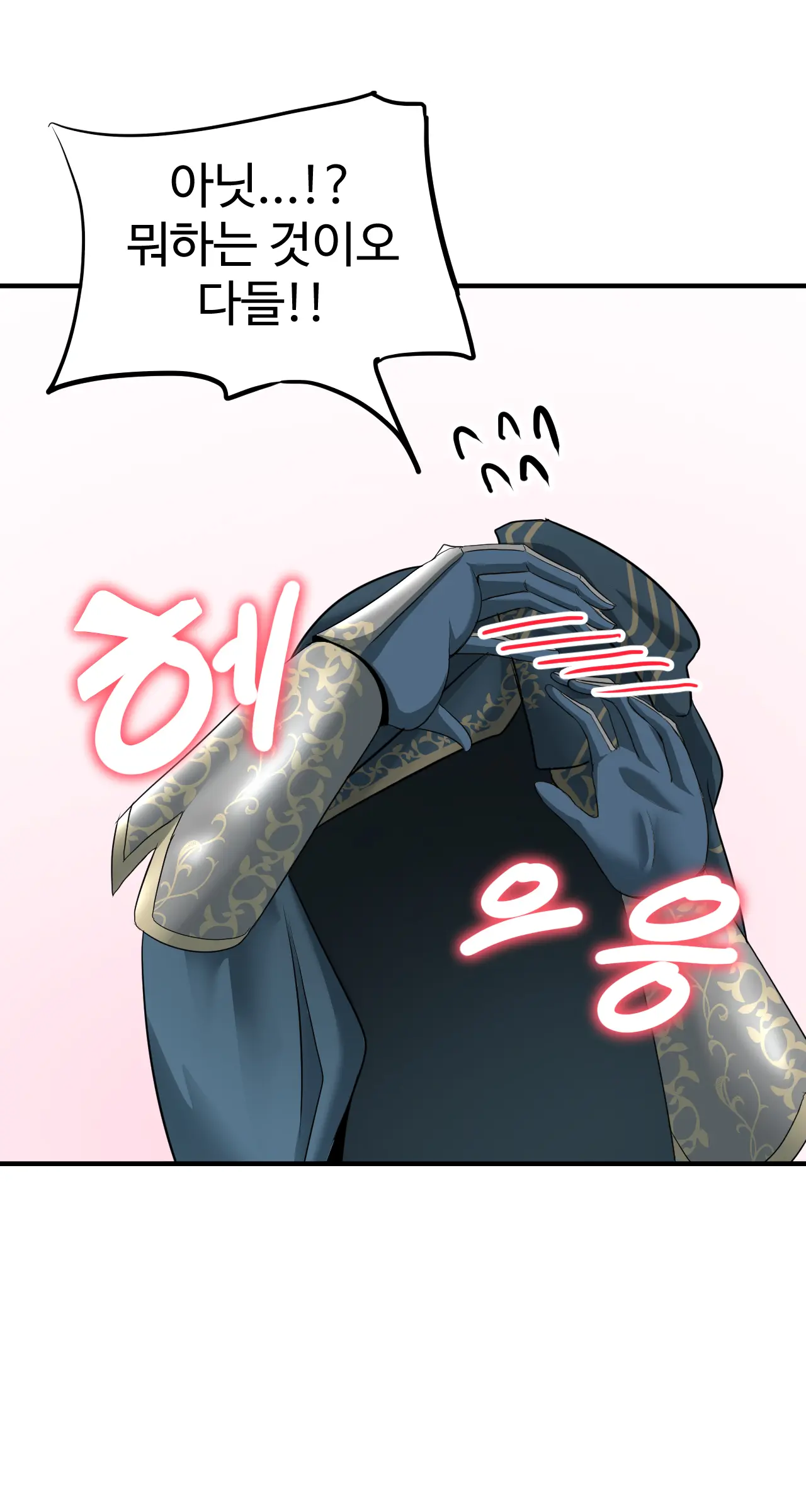 Segseuhamyeon Satangjuneun Manhwa